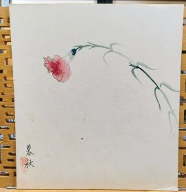 康乃馨一枝 名家日本色卡 暮秋作品 手绘品 旧品，纸本，画功佳