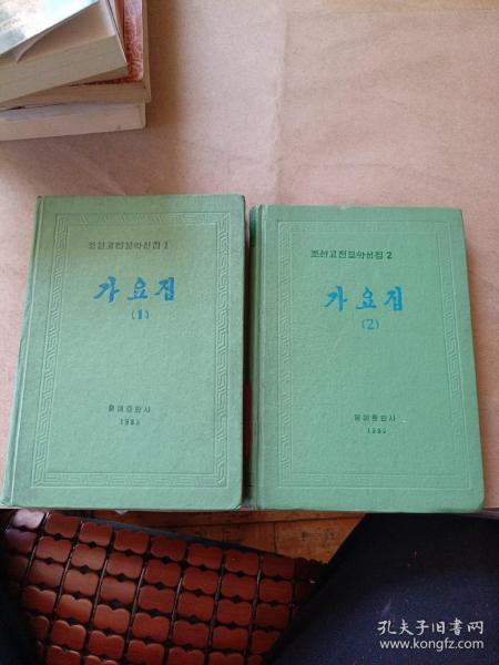 ? ? ?, 1, 2， 朝鮮古典文學選集