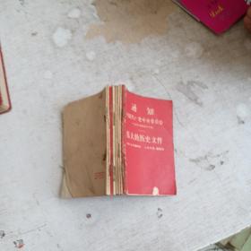 1970年江苏省革命委员会出版发行局编辑、出版袖珍月历