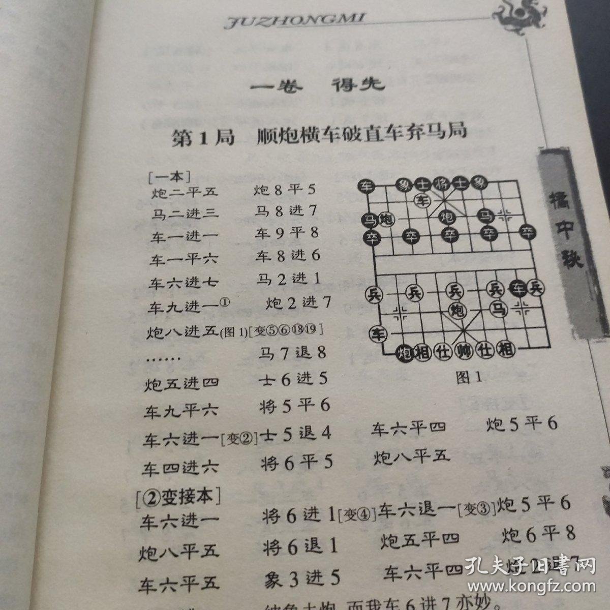 中国象棋，智慧的旋律：从古至今的传统流传与当代创新