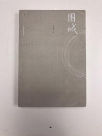 围城