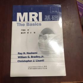 MRI基础（第2版）