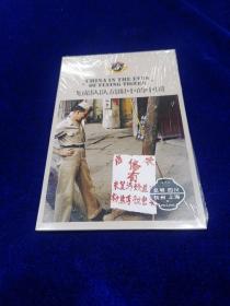 彩印老照片明信片一套： 《飞虎队队员眼中的中国   昆明 四川 杭州  上海1944-1945）》【全彩印刷，13张一套】