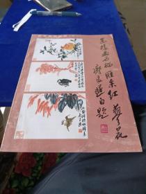 怎样画石榴 雁来红 蓼花