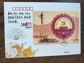 28.艾爱国，签名钤印，题字题词，书法作品，中国焊接专家，艾爱国，男，汉族，1950年3月生，湖南攸县人。湖南华菱湘潭钢铁有限公司焊接顾问，湖南省焊接协会监事长，第八届全国道德模范，全国敬业奉献模范称号。签 签赠 签名本