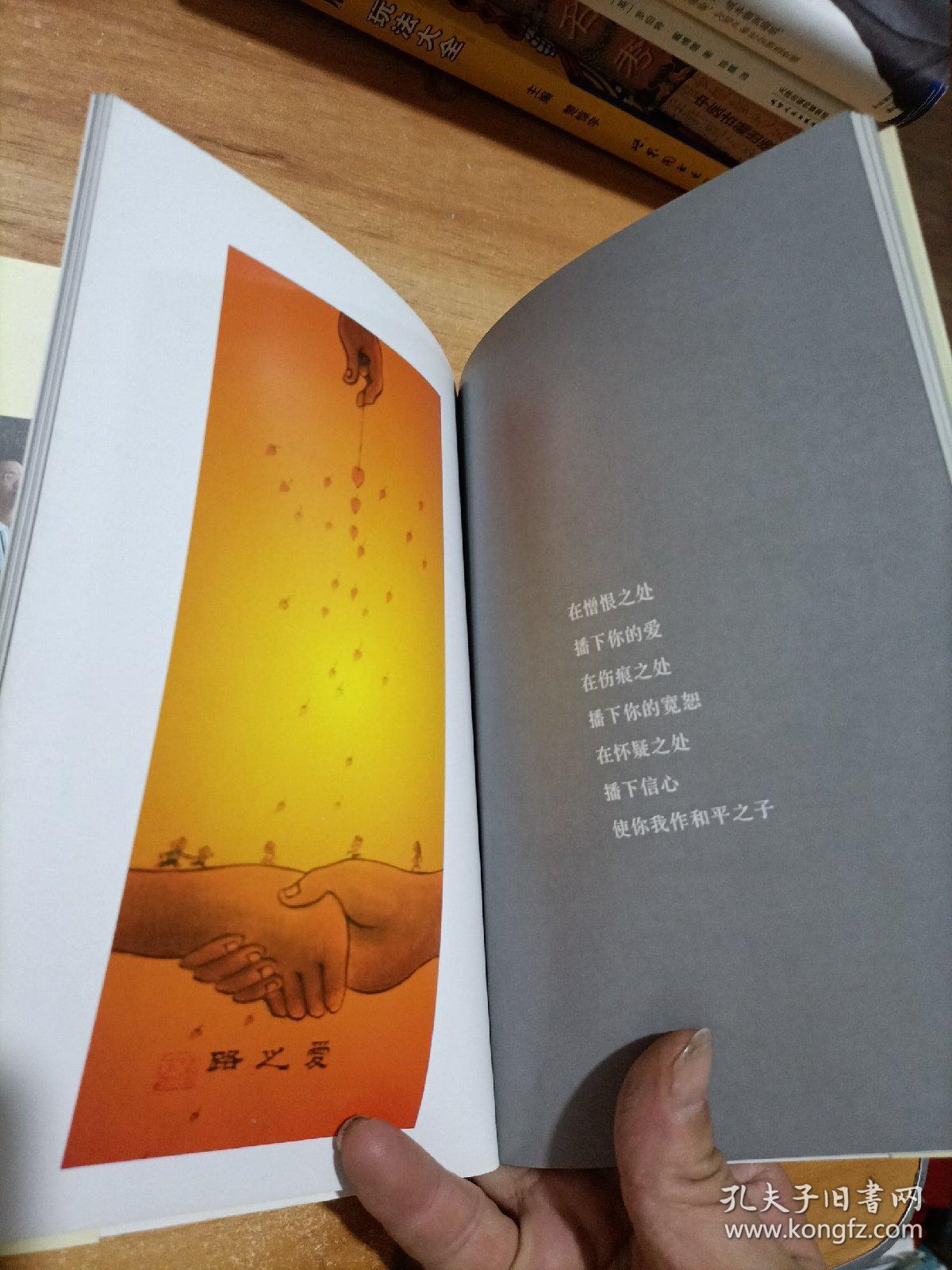 爱喜乐生命凌霆水墨漫画作品选