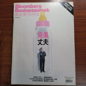 商业周刊中文版2012年1月20日第二期