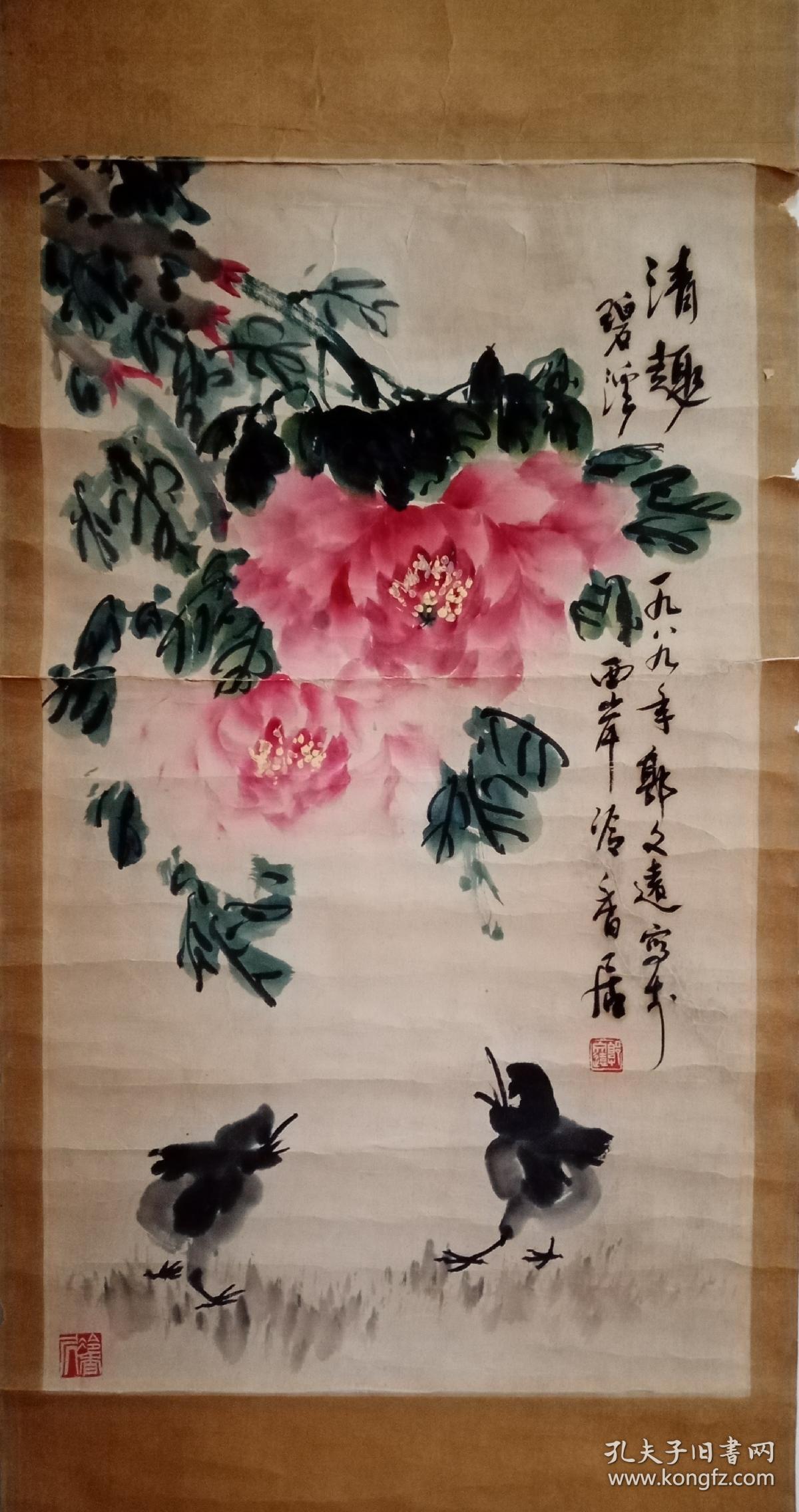 河南籍旅台老画家郭文远国画牡丹一幅镜心原裱品一般包快递发货