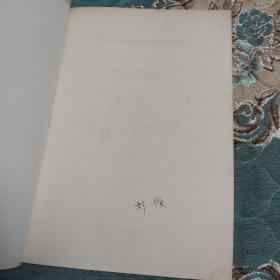 机能学实验    华西基础医学丛书