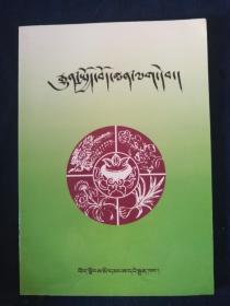 常用藏药手册     藏文