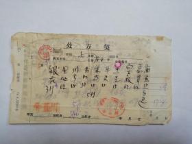 第三军医大学(正军级)教授、主任军医、教研室主任，国家卫生部疑难病研究会终身专家，乔玉川（1940-） 80年中医处方一页。（著有：《中医临床推拿学》《精神分裂症治验录》《难症萃方》《痛症鉴别诊断》等）