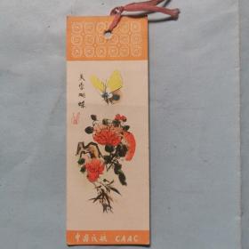 书签：中国民航CAAC 芙蓉蝴蝶