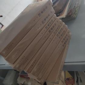 全宋笔记第七编全十册