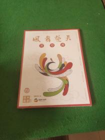 花木盆景2019年4月增刊：凤舞楚天芳草香