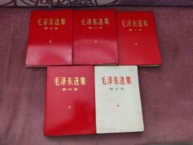 毛泽东选集