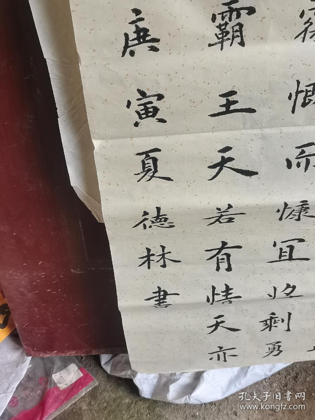 张德林书法 175.45          1940年生,中学就读于南苑中学班.