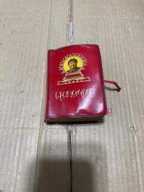 毛泽东思想胜利万岁