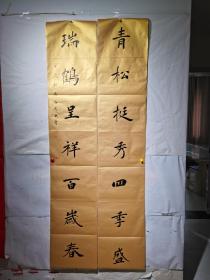 楹聯書法：青松挺秀四季盛，瑞鶴呈祥百歲春，168×35cmx2