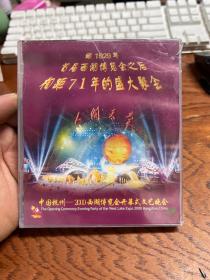 人间天堂—— 中国杭州2000西湖博览会开幕式文艺晚会   继1929年首届西湖博览会之后相距71年的盛大聚会 VCD两片装 未拆封