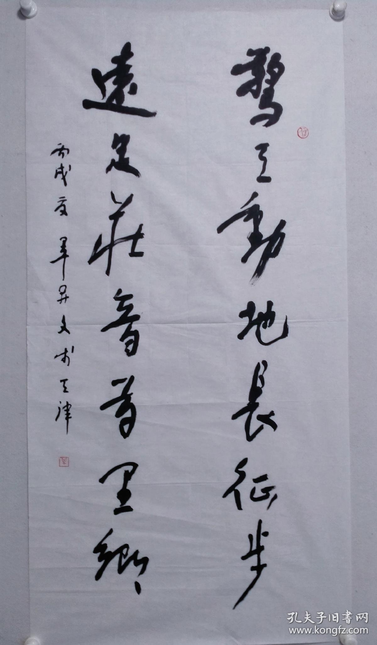 保真书画,毕开文书法作品一幅,尺寸:13