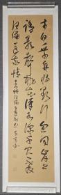 240.   中书协刘安宗4尺对开《李白赠汪伦》