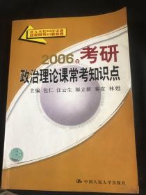 当代世界经济与政治常考知识点