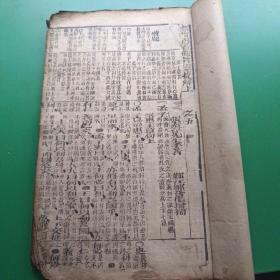 上孟卷五