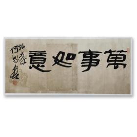 何昌贵书法中书协理事、黑龙江省书协副主席、佳木斯市书协主席万事如意69*35 何昌贵 ，著名书法家。字泊远。汉族。1954年2月24日生于黑龙江省集贤县。书法报中国青少年社社长兼总编。 中国书法家协会理事 ，中国书协隶书委员会委员，黑龙江省书法家协会副主席，佳木斯市书协主席，中国书法家协会第四、五、六次全国代表大会代表，全国第六、七届文代会代表，中国书法家协会第二届德艺双馨会员，全国展评委。