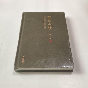 智无止境：《孙子兵法》名句今悟