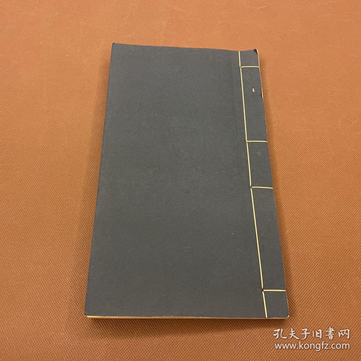 涵芬楼説郛卷 栾城遗言 宋 苏辙撰 硯史 海岳名言 宋 硯谱 端溪硯谱 宋 范纂撰 玉堂杂記 宋 周必大撰 茶錄 蔡襄撰 煎茶水記 唐 張又新撰等22种 民囯上海涵芬楼线装本机器纸一厚册全 孔夫子旧书网