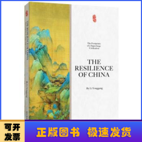 The resilience of China:The footprints of a super-large civilization