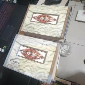 本草纲目(校点本)  上下