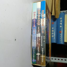 孙玉平影视作品集 第二集 全三套，六碟光盘