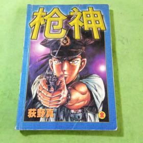 荻野真_图书标签_孔夫子旧书网