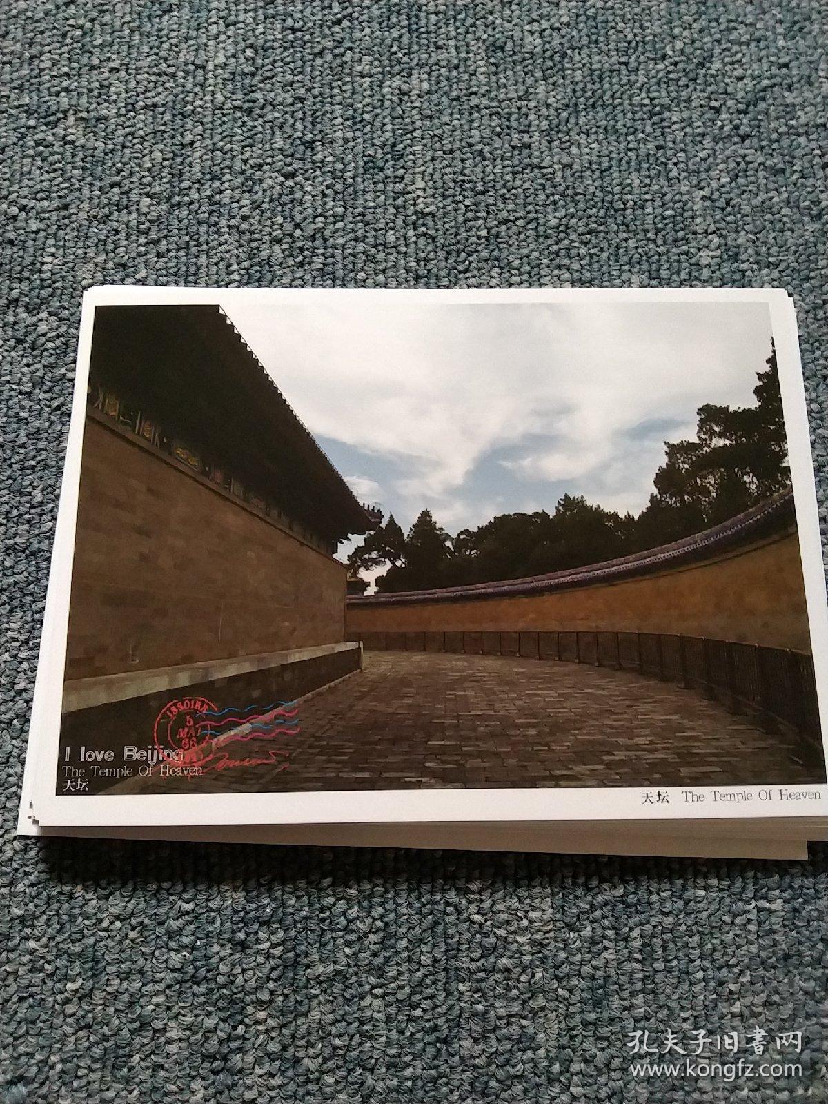 天坛,明信片20枚