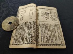 3317光绪，上海龙文石书局石印《增订最新正续万宝全书》一函八册全 ，带函套，花边少见！
其中正编六册二十卷全 续编两册五卷全 是书内容：风水地理 阴阳八卦 面相卜易 等包罗万象！！
