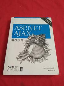 ASP.NET AJAX编程指南