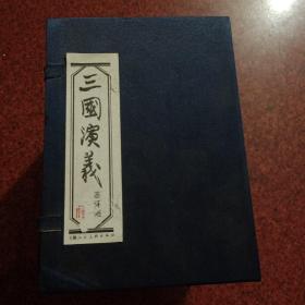 三国演义连环画(1-60)