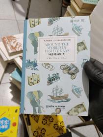 床头灯英语·3000词读物（英汉对照）：环游地球80天