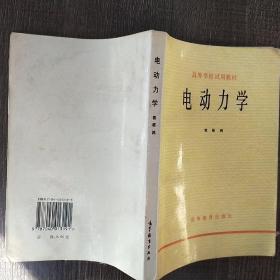 电动力学，侧面发黄