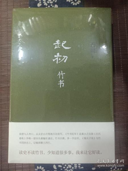 起初·竹书（王朔新书，由缰一梦追问山海人神，丈量万古荣枯。王朔的文学新高峰）