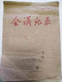八九十年代钢笔手写医案一本