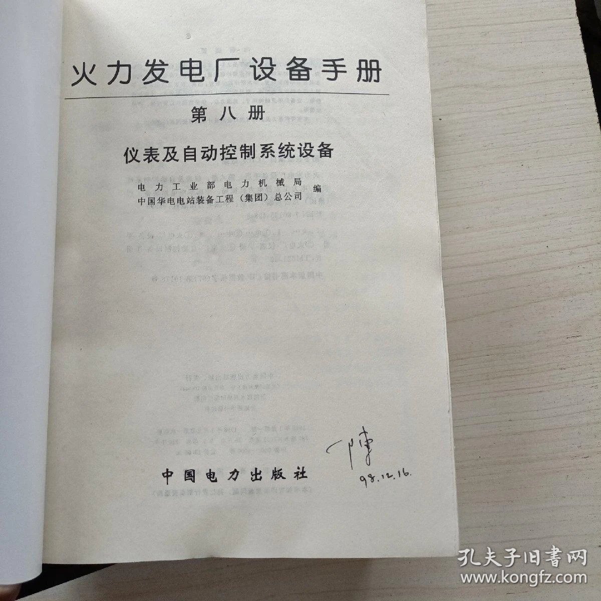 聚焦电站锅炉技术前沿：清洁能源时代的革新