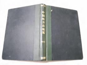中国地方志通讯（1985年合订本）