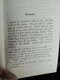 世界语微型小说《Oranĝa Ombrelo》桔黄色的伞