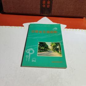 云南省交通图册