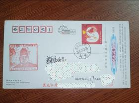 【集邮】2005年6月28日 黑龙江东宁  ″纪念郑和下西洋600周年″首日宣传戳  实寄片