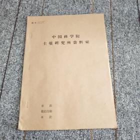惠北地区1964年水文实验分析报告