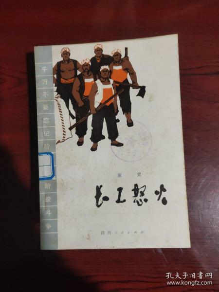 长工
