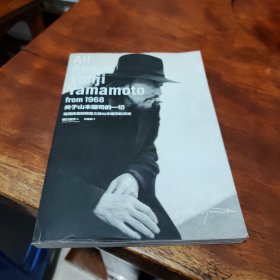 关于山本耀司的一切